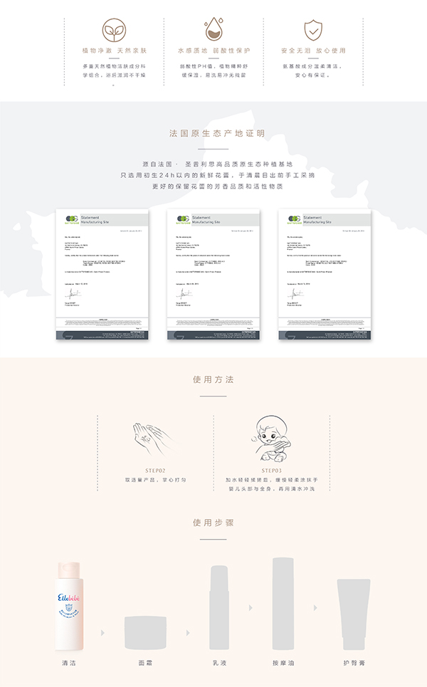 噯樂(lè)蓓貝嬰幼兒花蕾洗發(fā)沐浴露 (5).jpg