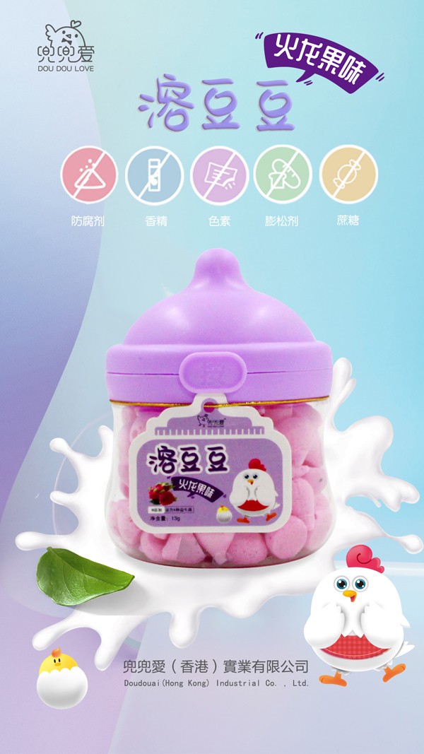 兜兜愛溶豆豆 火龍果味 小奶嘴瓶1