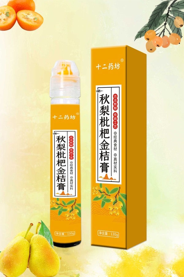 十二藥坊秋梨枇杷金桔膏2.jpg