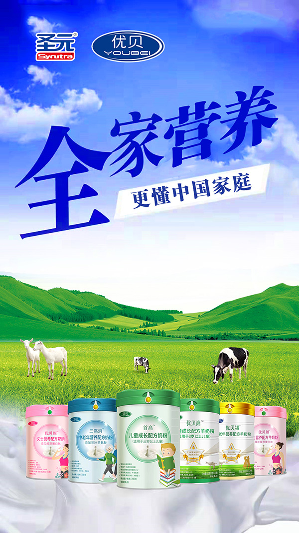 優(yōu)貝奶粉.jpg 優(yōu)貝奶粉.jpg