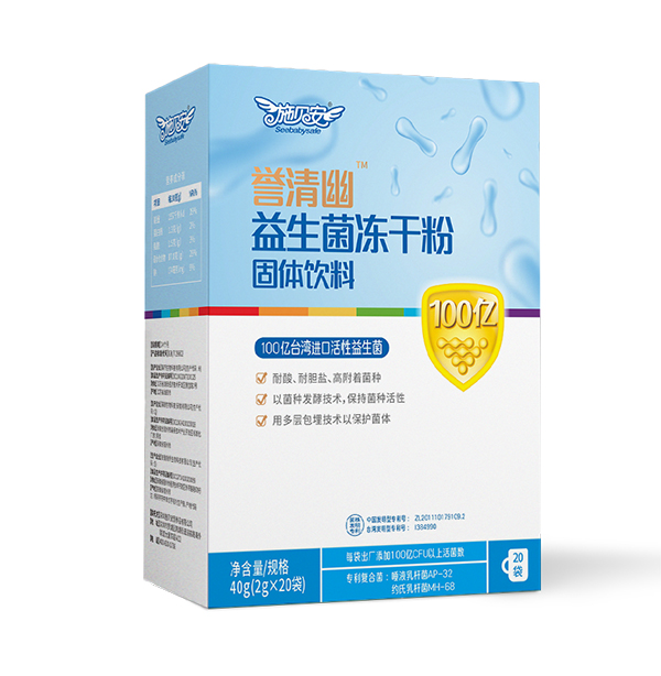 施貝安譽(yù)清幽益生菌凍干粉.jpg 施貝安譽(yù)清幽益生菌凍干粉.jpg