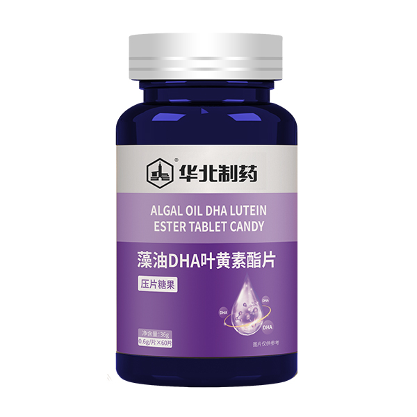 華北制藥藻油DHA葉黃素酯片.jpg 華北制藥藻油DHA葉黃素酯片.jpg
