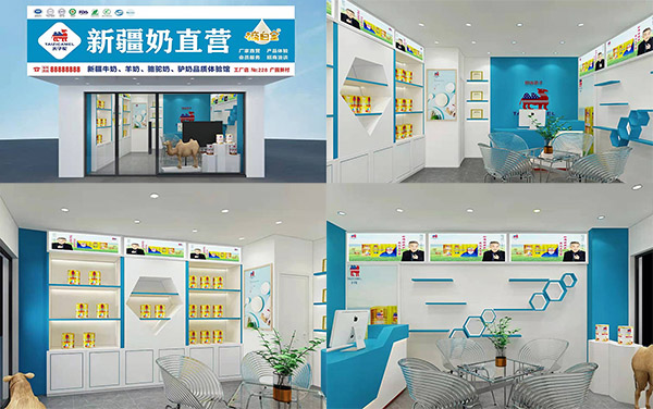 新疆奶直營(yíng)店.jpg 新疆奶直營(yíng)店.jpg