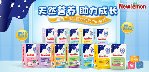 紐樂曼營(yíng)養(yǎng)品.jpg 紐樂曼營(yíng)養(yǎng)品.jpg