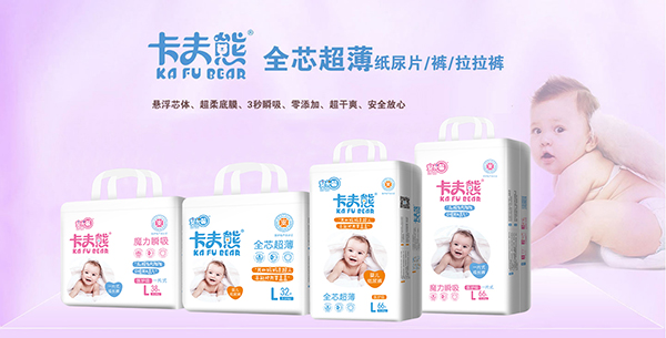 卡夫熊紙尿褲.jpg 卡夫熊紙尿褲.jpg