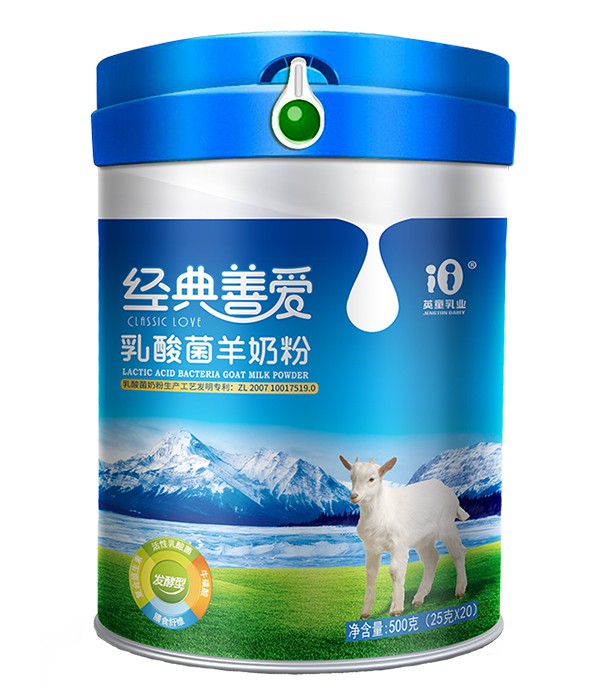 經(jīng)典善愛(ài)乳酸菌羊奶粉
