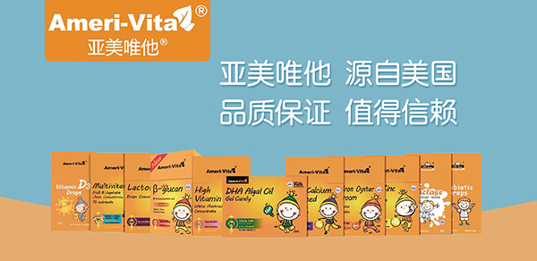 亞美唯他營養(yǎng)品系列.jpg 亞美唯他營養(yǎng)品系列.jpg