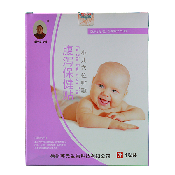 郭學(xué)剛腹瀉保健貼