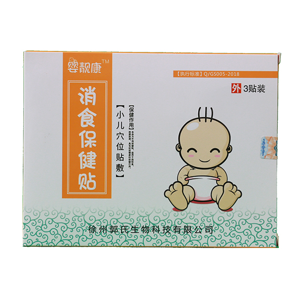 嬰靚康消食保健貼 3貼裝.jpg