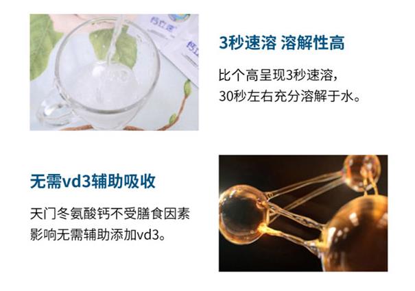 天門冬氨酸鈣的特點.jpg 天門冬氨酸鈣的特點.jpg