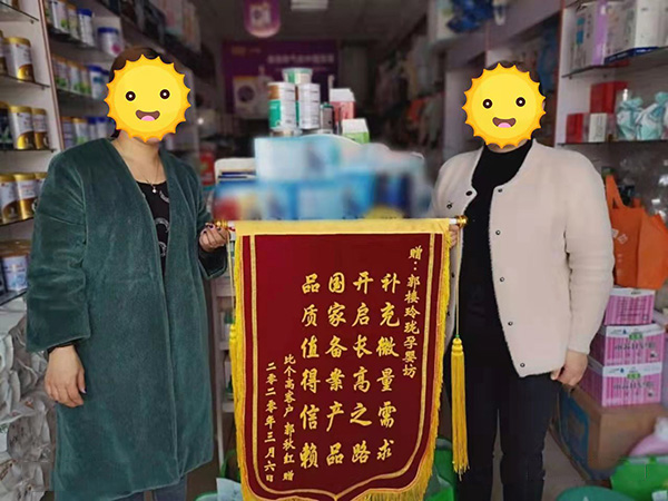 消費(fèi)者贈(zèng)錦旗 (3).jpg 消費(fèi)者贈(zèng)錦旗 (3).jpg