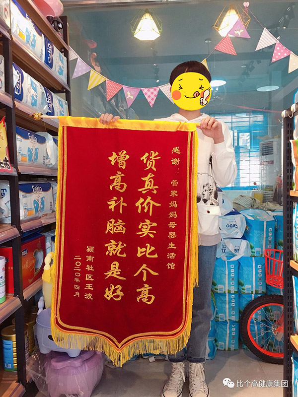 消費(fèi)者贈(zèng)錦旗 (6).jpg 消費(fèi)者贈(zèng)錦旗 (6).jpg