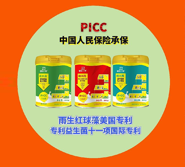 迪拉小熊調川高奶粉.jpg 迪拉小熊調川高奶粉.jpg