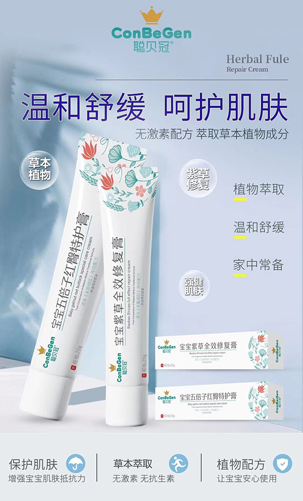聰貝冠寶寶抑菌膏系列.jpg
