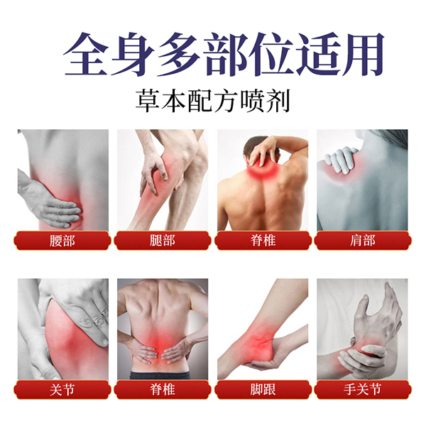 舒筋保健液 (4).jpg