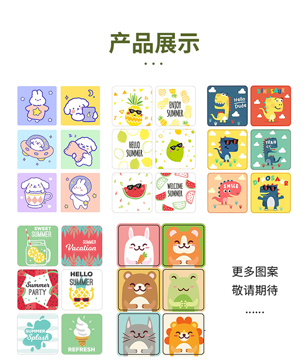 驅(qū)蚊貼 (8).jpg