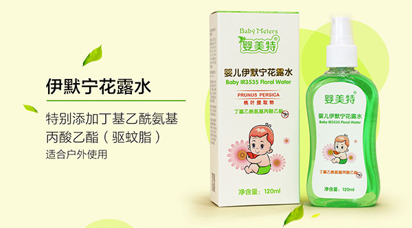 嬰美特嬰兒伊默寧花露水.jpg 嬰美特嬰兒伊默寧花露水.jpg