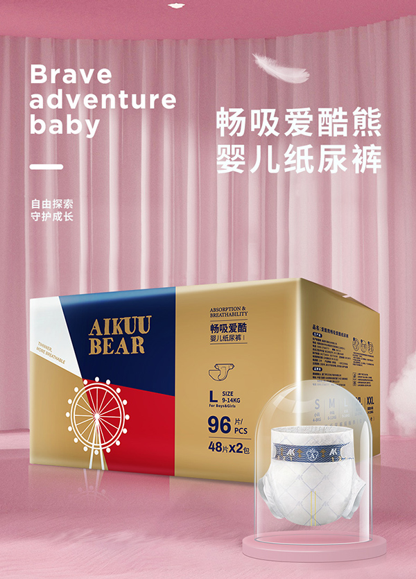 愛(ài)酷熊醫(yī)護(hù)級(jí)紙尿褲L.jpg 愛(ài)酷熊醫(yī)護(hù)級(jí)紙尿褲L.jpg