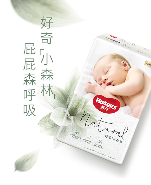 好奇小森林紙尿褲.jpg 好奇小森林紙尿褲.jpg