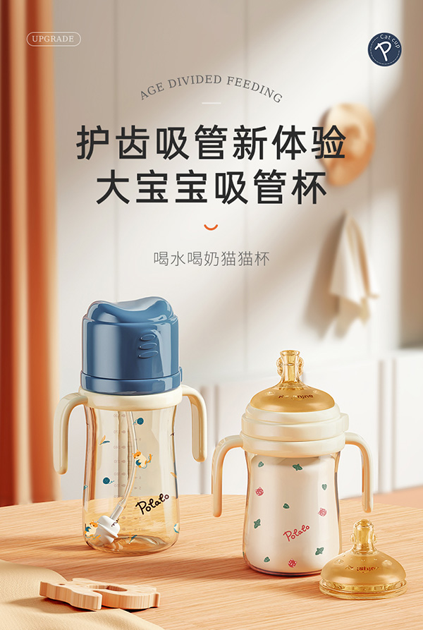 小土豆護齒吸管奶瓶.jpg 小土豆護齒吸管奶瓶.jpg