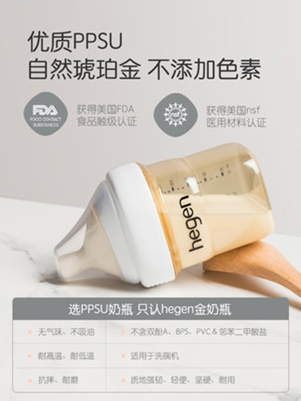 �¼����M��Hegen��������ƿppsu240ml.jpg