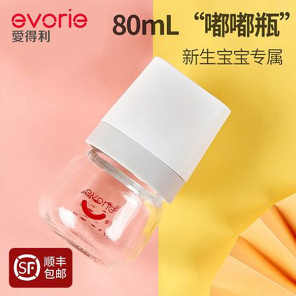 evorie�۵�����������ƿ.jpg
