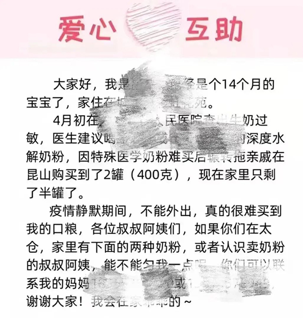 疫情下門店眼中的好奶粉品牌必須做到這三點1.jpg 疫情下門店眼中的好奶粉品牌必須做到這三點1.jpg