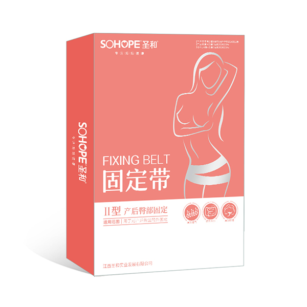 圣和固定帶 Ⅱ型(產(chǎn)后臀部固定)