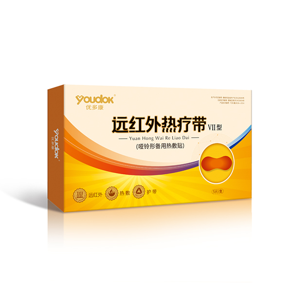 優(yōu)多康遠紅外熱療帶Ⅶ型啞鈴型熱敷貼