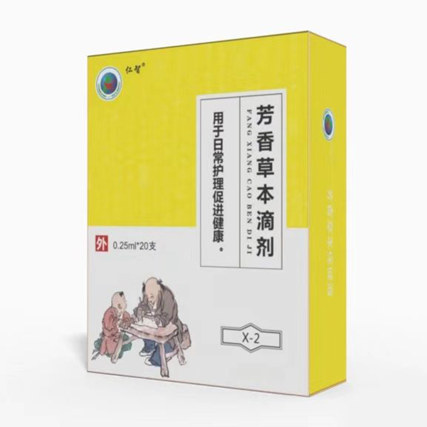 仁智芳香草本滴劑X-2傷寒瀉