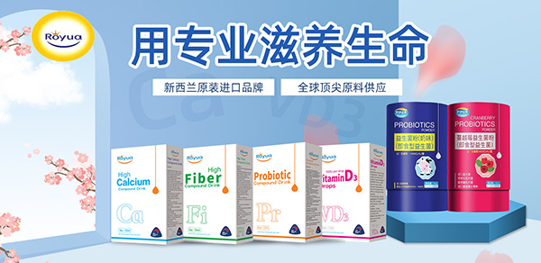 羅伊優(yōu)養(yǎng)進口營養(yǎng)品1.jpg 羅伊優(yōu)養(yǎng)進口營養(yǎng)品1.jpg
