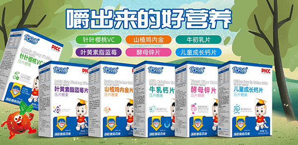 優(yōu)貝得壓片糖果1.jpg 優(yōu)貝得壓片糖果1.jpg