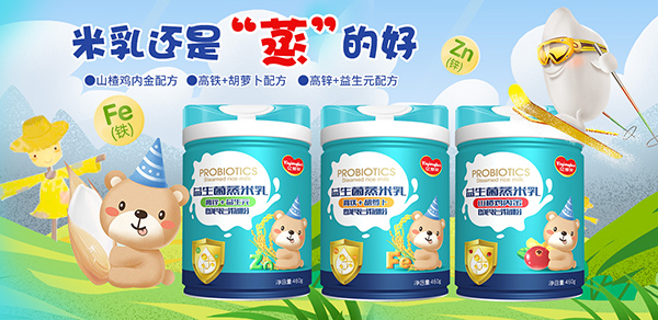 億嬰貝益生菌蒸米乳.jpg 億嬰貝益生菌蒸米乳.jpg