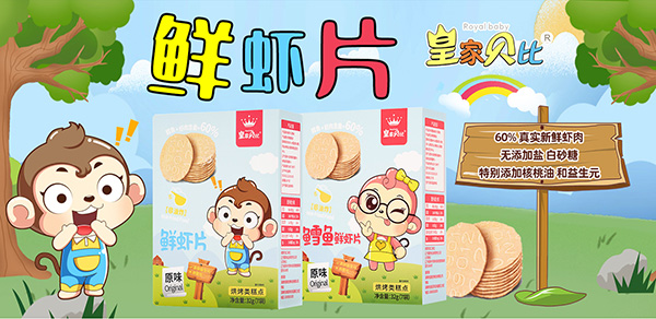 皇家貝比嬰童小零食3.jpg