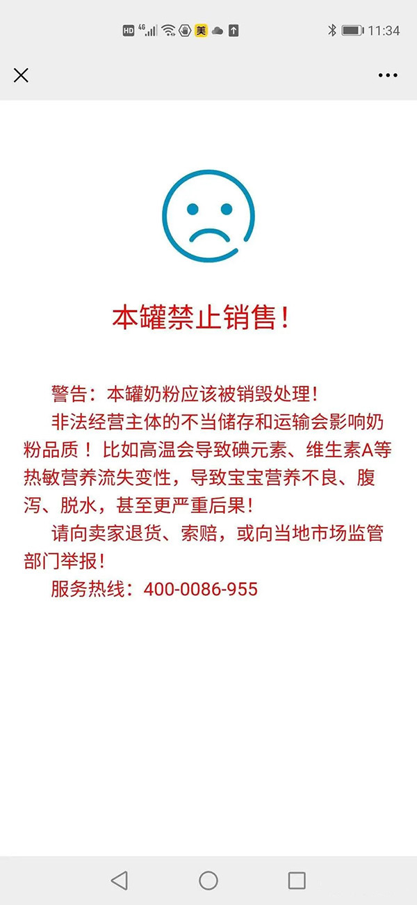 坦圖奶粉防竄貨系統(tǒng).jpg 坦圖奶粉防竄貨系統(tǒng).jpg