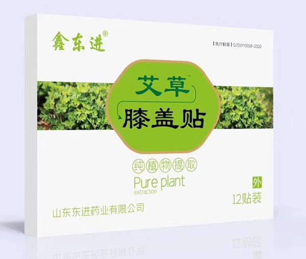 鑫東進(jìn)艾草膝蓋貼.jpg 鑫東進(jìn)艾草膝蓋貼.jpg