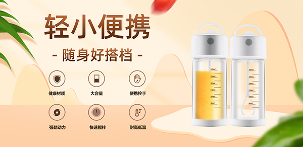 熱烈祝賀法耐智能攪拌杯強(qiáng)勢(shì)入駐火爆嬰童網(wǎng)3.jpg