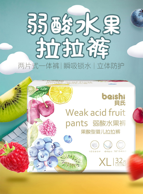 貝氏果酸型嬰兒拉拉褲