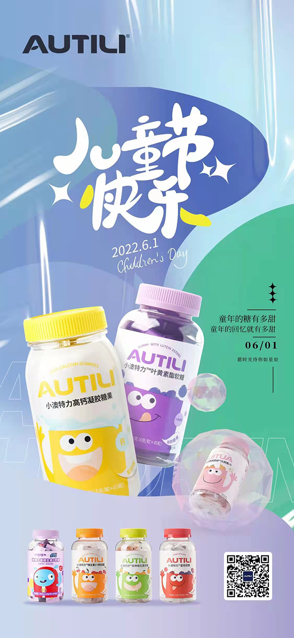 小澳特力凝膠糖果.jpg 小澳特力凝膠糖果.jpg