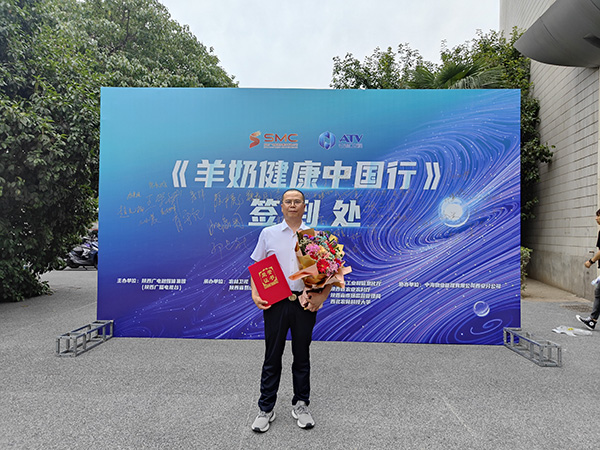 羊奶健康中國(guó)行 (6).jpg 羊奶健康中國(guó)行 (6).jpg