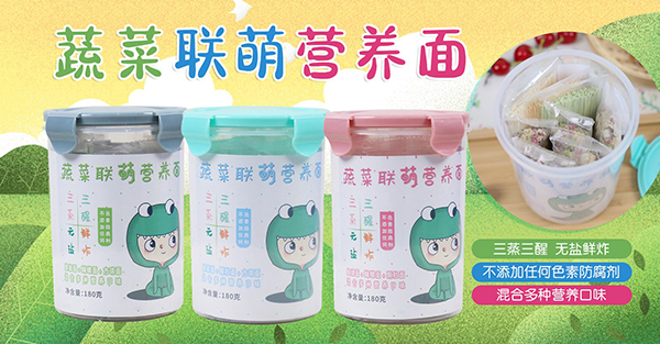 康廣利蔬菜聯(lián)盟營養(yǎng)面.jpg 康廣利蔬菜聯(lián)盟營養(yǎng)面.jpg