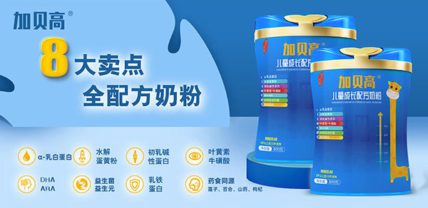 加貝高兒童成長配方奶粉.jpg 加貝高兒童成長配方奶粉.jpg