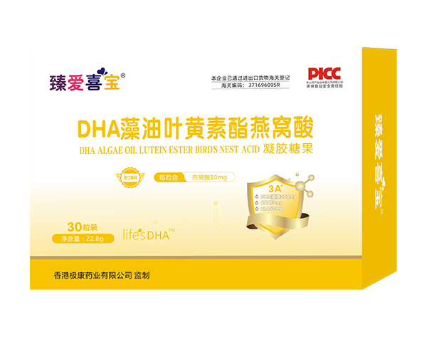 臻愛喜寶DHA藻油葉黃素酯燕窩酸凝膠糖果30粒 .jpg