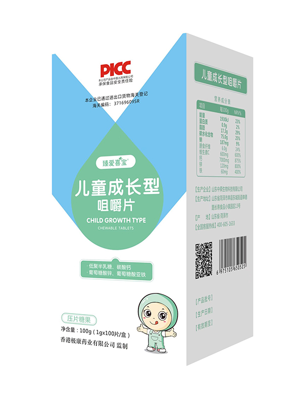 臻愛(ài)喜寶咀嚼片 兒童成長(zhǎng)型.jpg 臻愛(ài)喜寶咀嚼片 兒童成長(zhǎng)型.jpg
