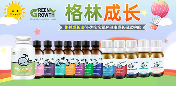 格林成長(zhǎng)營(yíng)養(yǎng)品火爆招商中.jpg 格林成長(zhǎng)營(yíng)養(yǎng)品火爆招商中.jpg