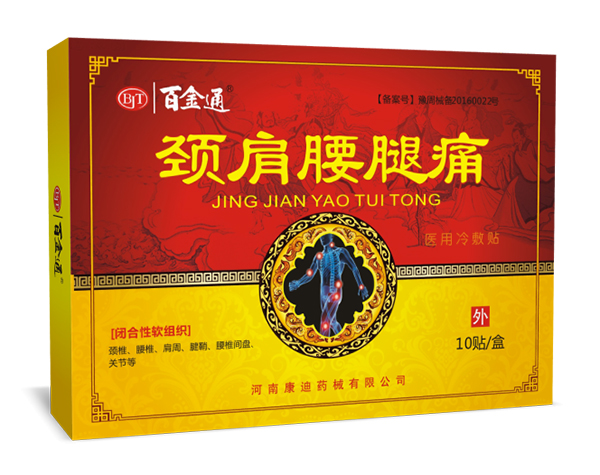 百金通頸肩腰腿痛醫(yī)用冷敷貼10貼裝