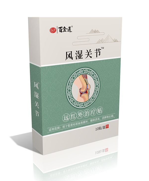 百金通風(fēng)濕關(guān)節(jié)遠紅外治療貼