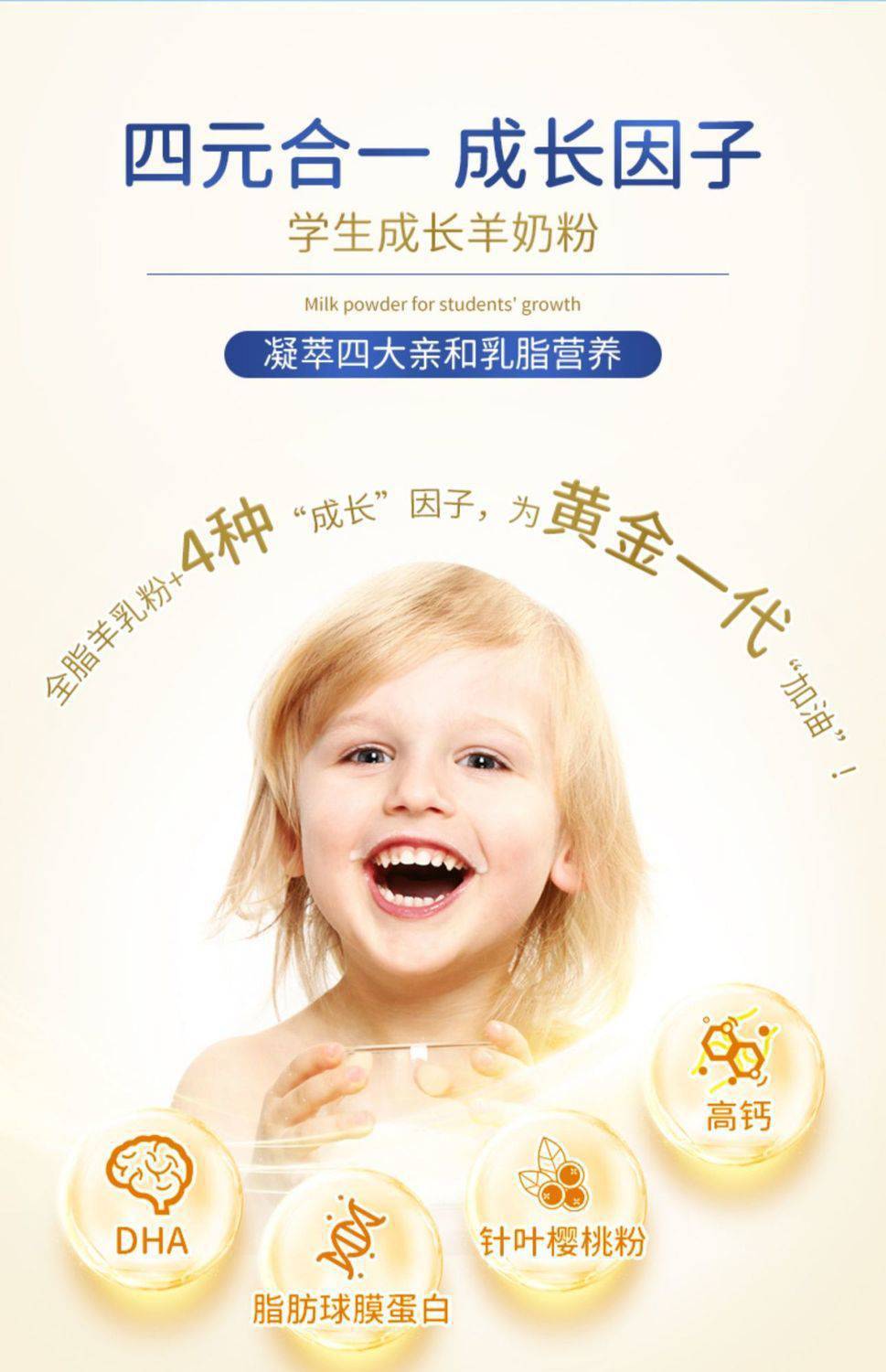 臻牧學(xué)生羊奶粉兒童青少年高鈣含鐵鋅營(yíng)養(yǎng)早餐成長(zhǎng)健康奶粉600g 5.jpg