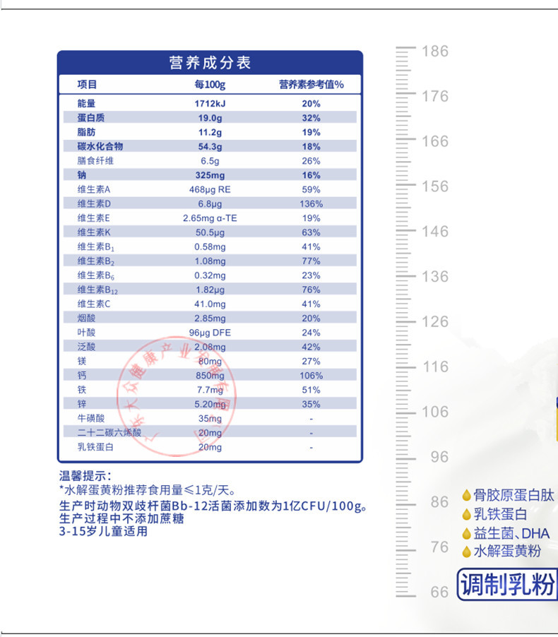 陳李濟兒童成長奶粉含益生菌乳鐵蛋白適用3-15學生青少年小孩奶粉4.jpg