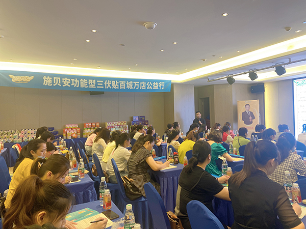 施貝安功能型三伏貼百城萬店公益行賀州站 (8).jpg 施貝安功能型三伏貼百城萬店公益行賀州站 (8).jpg
